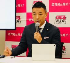 れいわ・山本太郎代表　石破首相の裏金議員一部非公認に「全容解明は行わず、選挙に負ければ死人に口なし」