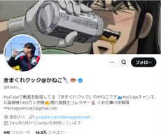 人気YouTuber、同業者を「訴えております」受けた嫌がらせも公表　別のYouTuberも「全く同じやりとり」と暴露