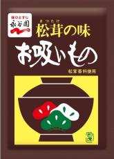 累計78億食！「松茸の味お吸いもの」誕生ストーリー　伸び悩んだ2000年代「アレンジレシピ」で状況一変