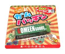 なつかしおもちゃ「ガムパッチン」平成版の反省生かして復活！令和版は〝温故知新〟昭和版の刺激を受け継ぐ