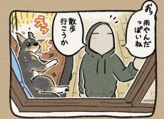 【漫画】ルンルン気分→不貞腐れた愛犬に反響続々「感情ダダ漏れｗ」「わかる〜！」 作者に聞く