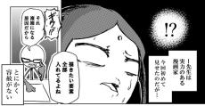 【漫画】ボロクソに言われ心が折れた…けれど「指摘」の大切さ知る「こんな先生に出会いたかった」作者語る