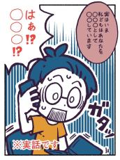 【漫画】警察から電話「あなたは容疑者です」→手の込んだ詐欺行為→「絶対に騙される」と反響　作者語る