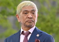 【コメント全文】松本人志、文春裁判「終結」を正式発表　活動再開は「決まり次第」