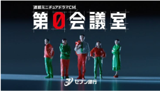 風間俊介主演 連続ミニチュアドラマCM「第0会議室」配信主題歌 石崎ひゅーい「Sunny Days」配信＆MV公開！