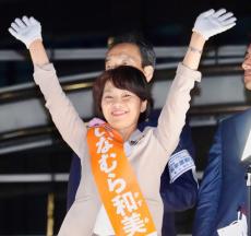 稲村和美氏が兵庫県知事選最後の訴え「ネットで極端な情報が拡散」「県民の皆さんの冷静な判断を信じます」