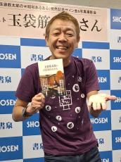 玉袋筋太郎が〝昭和100年〟を前に新刊、「良い加減」な無駄話…昭和礼賛の裏にある「我慢」にも目配り