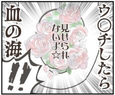 【漫画】大きい方で血の海に！決死の覚悟で行った内視鏡検査「気持ち分かりすぎる」と共感の声 作者に聞く