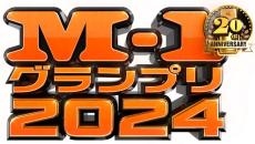 ｢M-1｣史上初の快挙！令和ロマン２年連続で準決勝突破　連覇への挑戦権ゲット、異能漫才のトム・ブラウンも進出