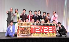 「M-1」決勝！史上初の連覇、コンビ結成最速V → 大記録生まれるか　このコンビが優勝したら【記録一覧】