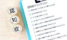 アルツハイマー型認知症 新薬の治療効果に期待 根本原因にアプローチ、現在は軽症患者が対象　医師語る