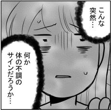 【漫画】突然、眠れない日々が続く→不調を知らせるサイン？…まさかのラストに「笑った」 作者に聞く