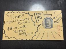 お年玉に「渋沢さんがもらえるとでも思ったか」吹き出し→どんでん返し展開にほっこり