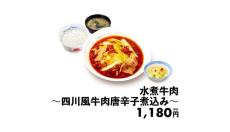 松屋の新メニューがやばい！？　「食べ方の正解あるの？」「本格的すぎる」でSNSトレンド入り