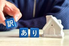 「事故物件」住める？住めない？自然死、孤独死なら半数以上　他殺でもOKの割合は？