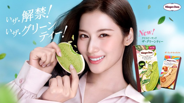 TWICE・SANA、アゲアゲでシャウト「いザ・解禁！」ハーゲンダッツ新CM