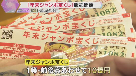 クルーザー買ってハワイに」「5400枚、162万円買った」10億円の夢…年末
