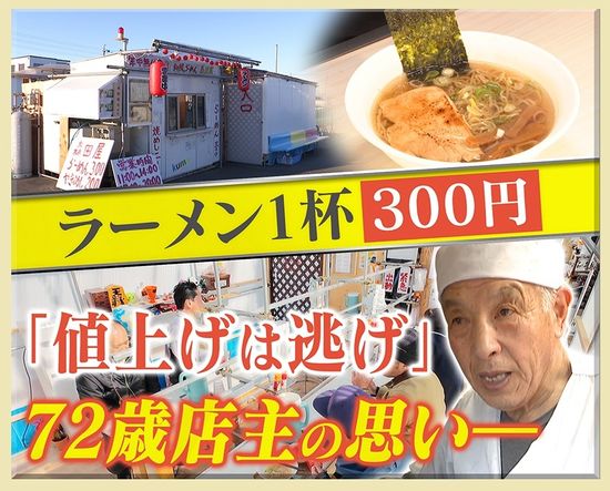 更に値下げしました。厨子三点セット40万円ぐらいでした。 ことしもやってきた”値上げの春” カップ麺などまずは約2800品目 中東