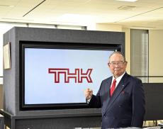 【世界シェアナンバーワン企業】THK・寺町彰博社長が語る「2023年の決意」
