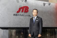 【力をためて跳躍！ 卯年生まれの 経営トップたち】JTB社長　山北  栄二郎さん