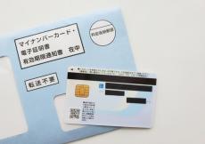 【総務省】マイナンバーカードの申請件数が免許証超え