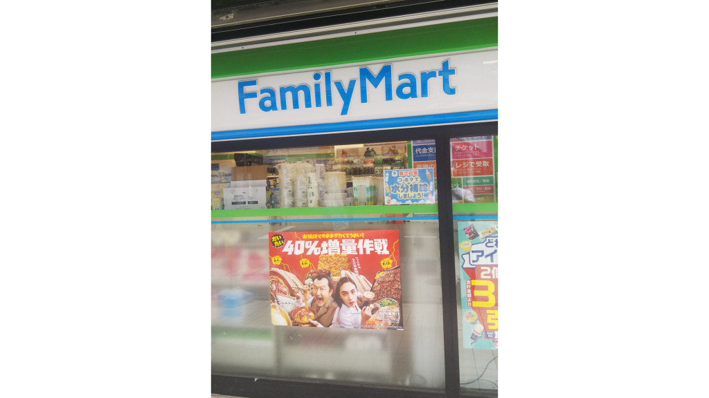 値上げラッシュが続く中、ファミリーマートが実質値下げ