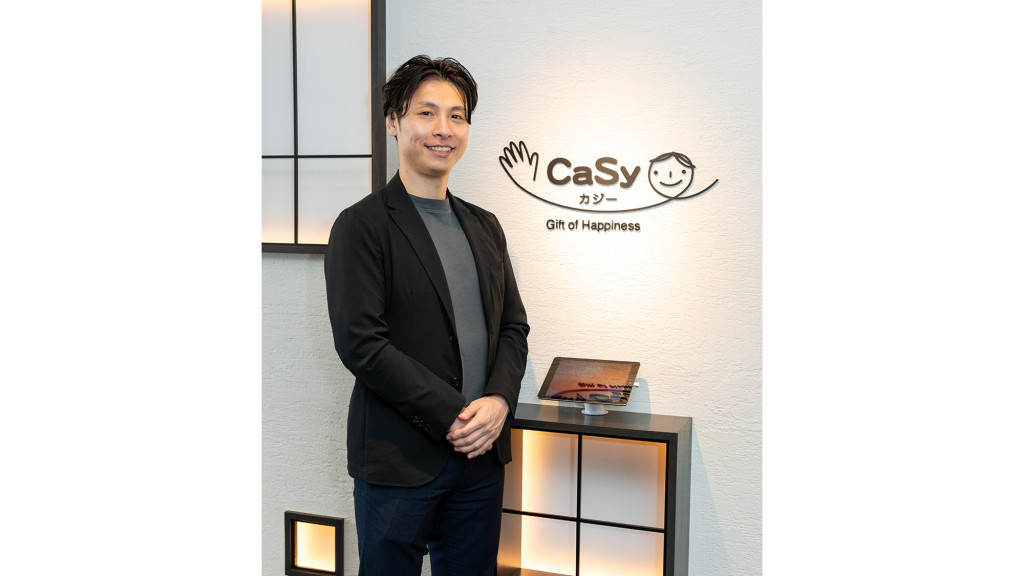 加茂雄一・CaSy代表取締役CEO「「家事代行サービス」などを通じて、お客様の「時間を創る」企業として成長したい」