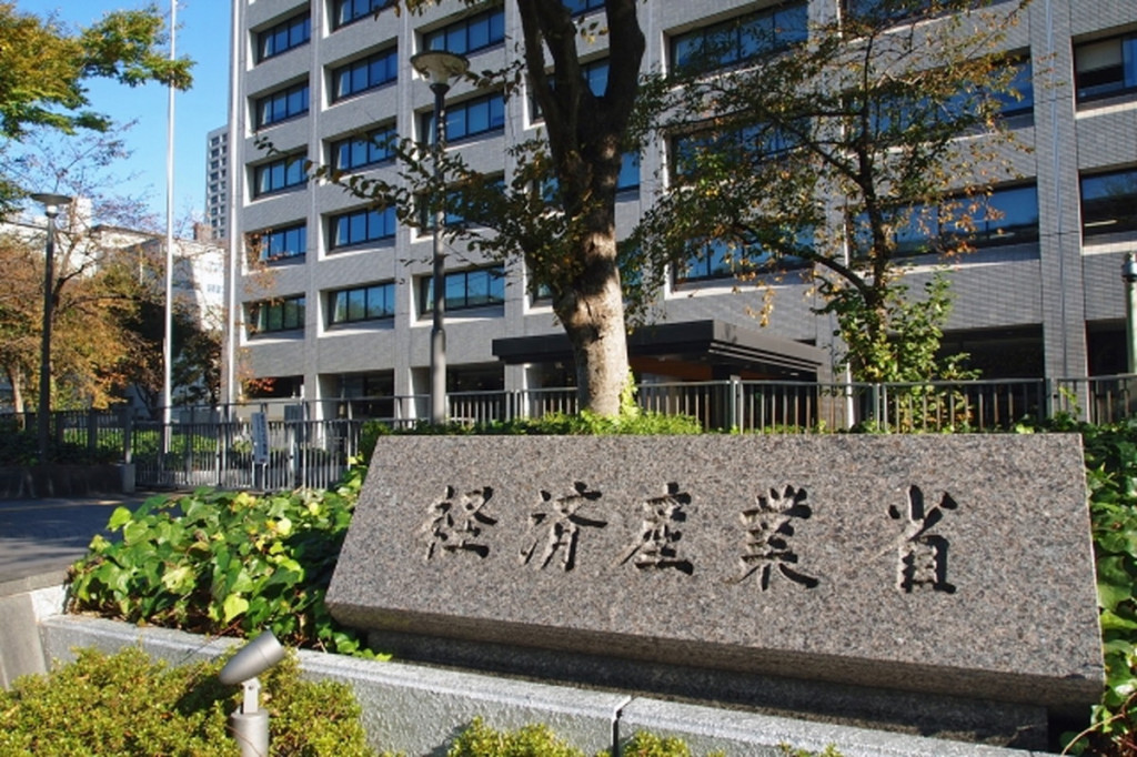 【経済産業省】量子、核融合の実用化へ 有識者会議で議論