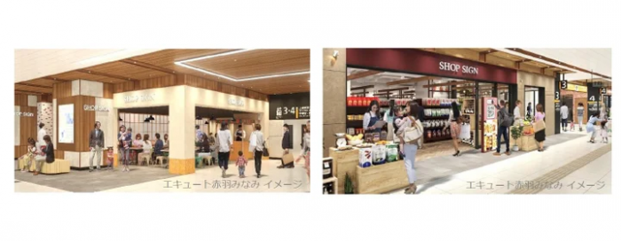JR赤羽駅構内の「エキュート赤羽」、7月29日に新ゾーン開設へ