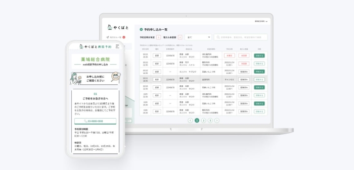 開始1年で初診予約1万件を突破、メドピアのWeb版病院予約システムとは