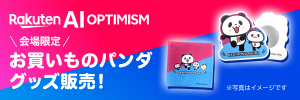Rakuten AI Optimism