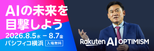 Rakuten AI Optimism