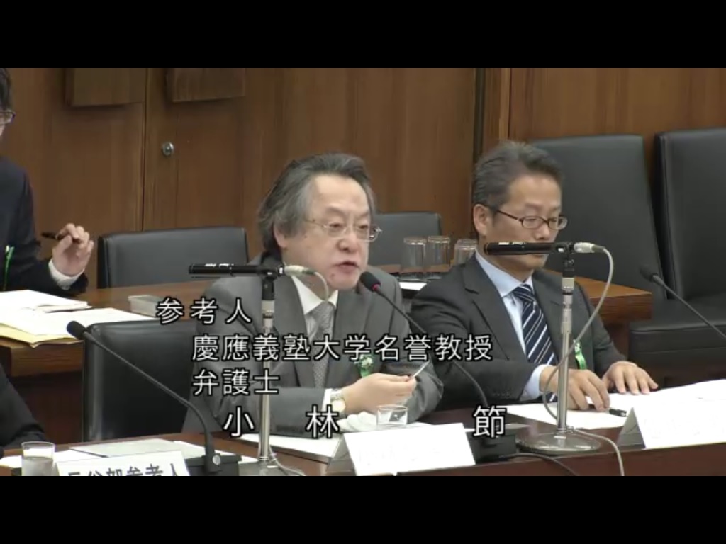 衆院憲法審査会で違憲表明する小林節氏（2015年6月4日、衆議院インターネット審議中継【http://www.shugiintv.go.jp/jp/index.php?ex=VL&deli_id=44973&media_type=fp】より）