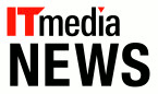 ITmedia NEWS