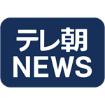 テレ朝NEWS
