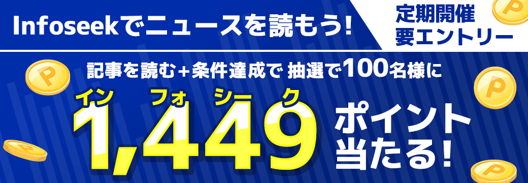 ミッションを達成でポイント獲得